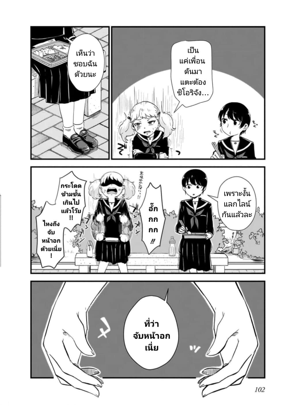 Kitamachi-san wa "Tada no" Tomodachi page 6