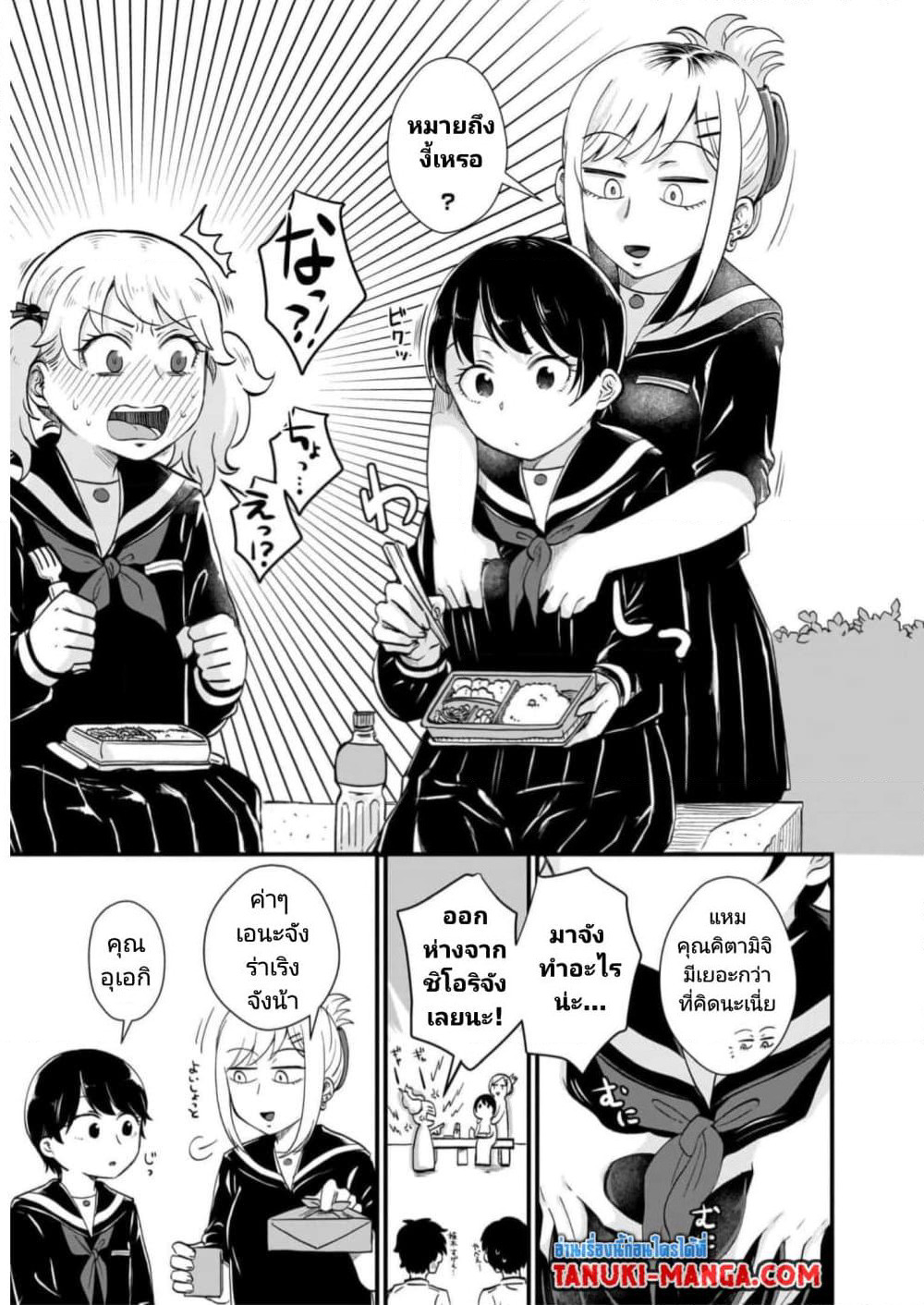 Kitamachi-san wa "Tada no" Tomodachi page 7