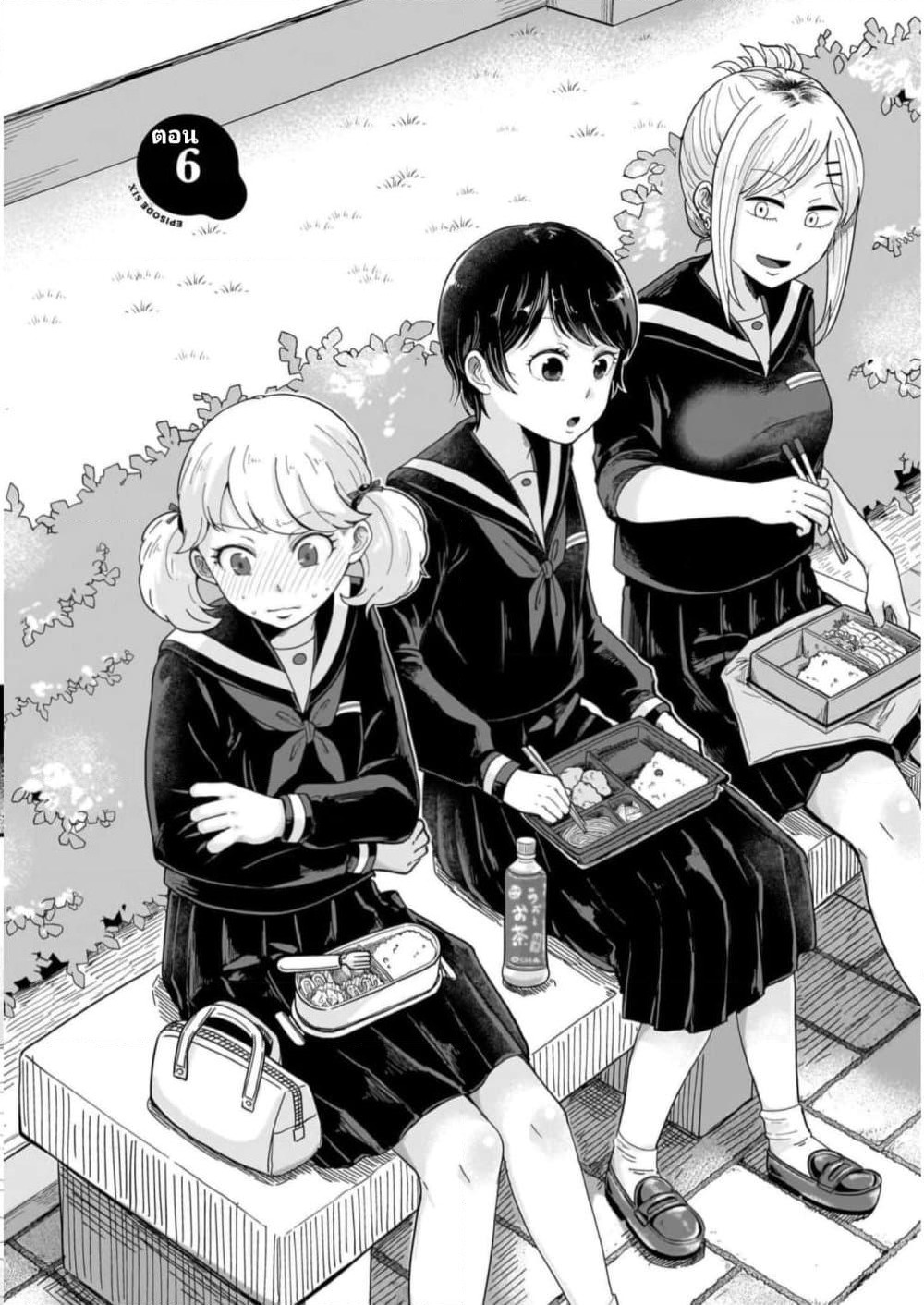 Kitamachi-san wa "Tada no" Tomodachi page 2