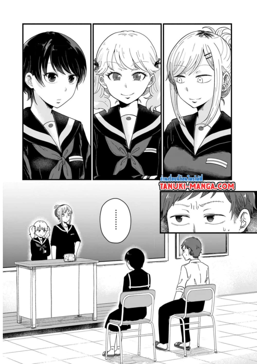 Kitamachi-san wa "Tada no" Tomodachi page 3