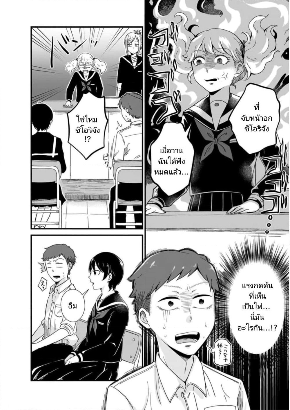 Kitamachi-san wa "Tada no" Tomodachi page 6