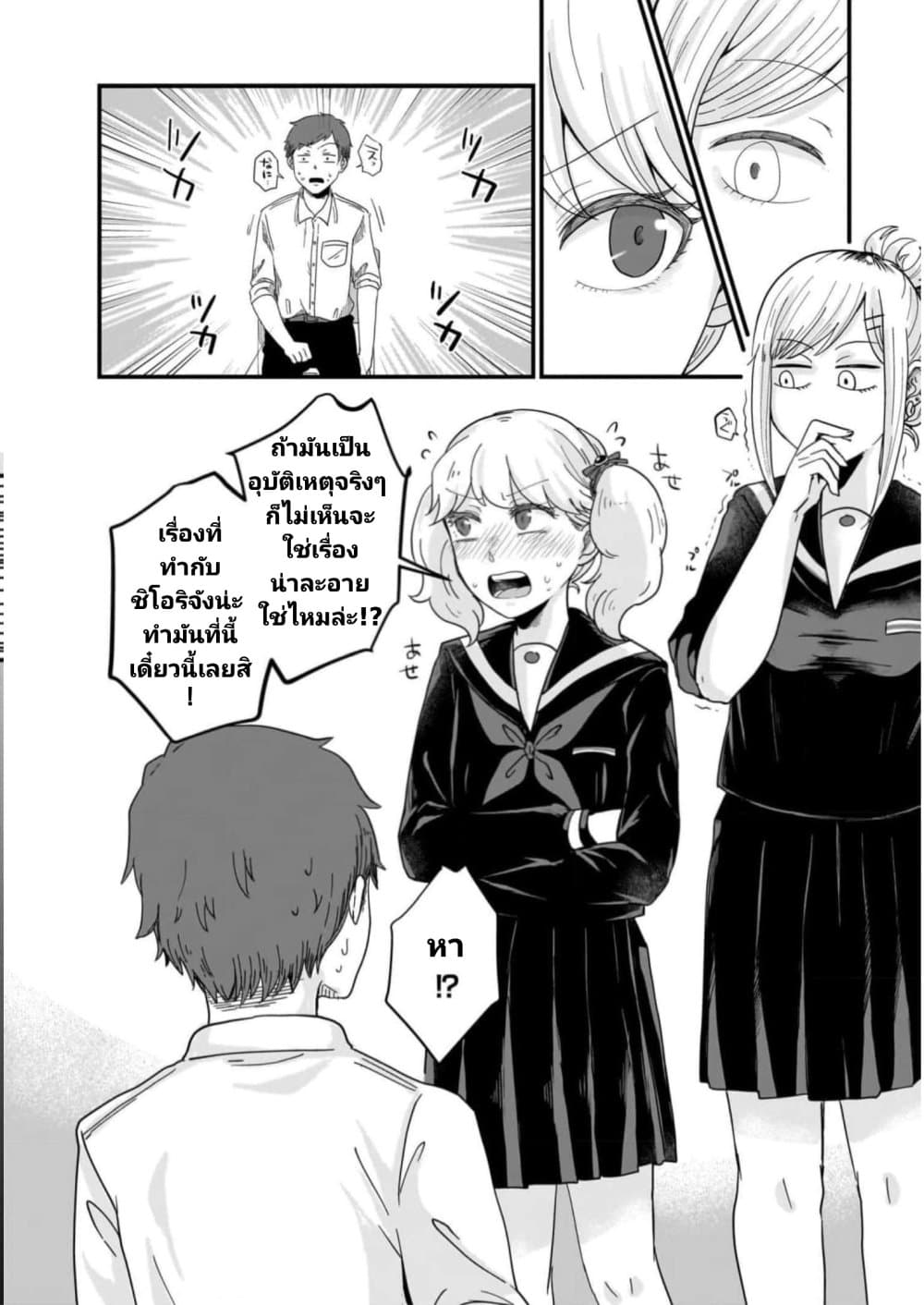 Kitamachi-san wa "Tada no" Tomodachi page 8