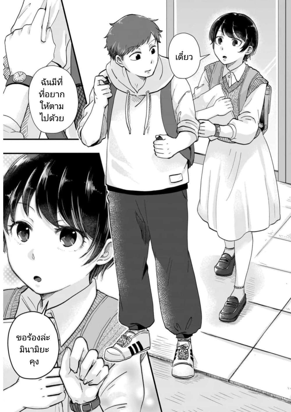 Kitamachi-san wa "Tada no" Tomodachi page 6