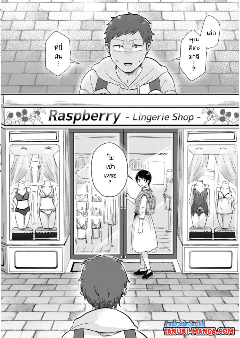 Kitamachi-san wa "Tada no" Tomodachi page 9