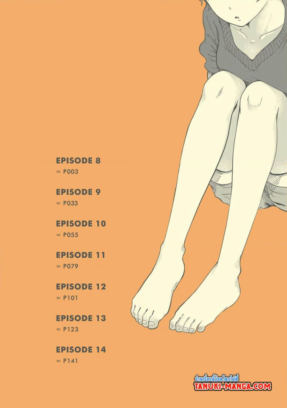 Kitamachi-san wa "Tada no" Tomodachi page 4