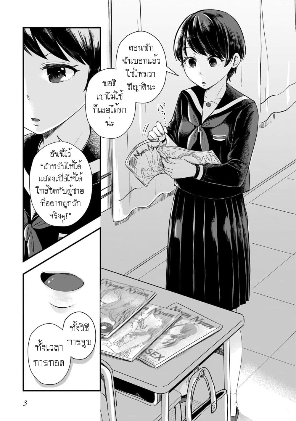 Kitamachi-san wa "Tada no" Tomodachi page 5