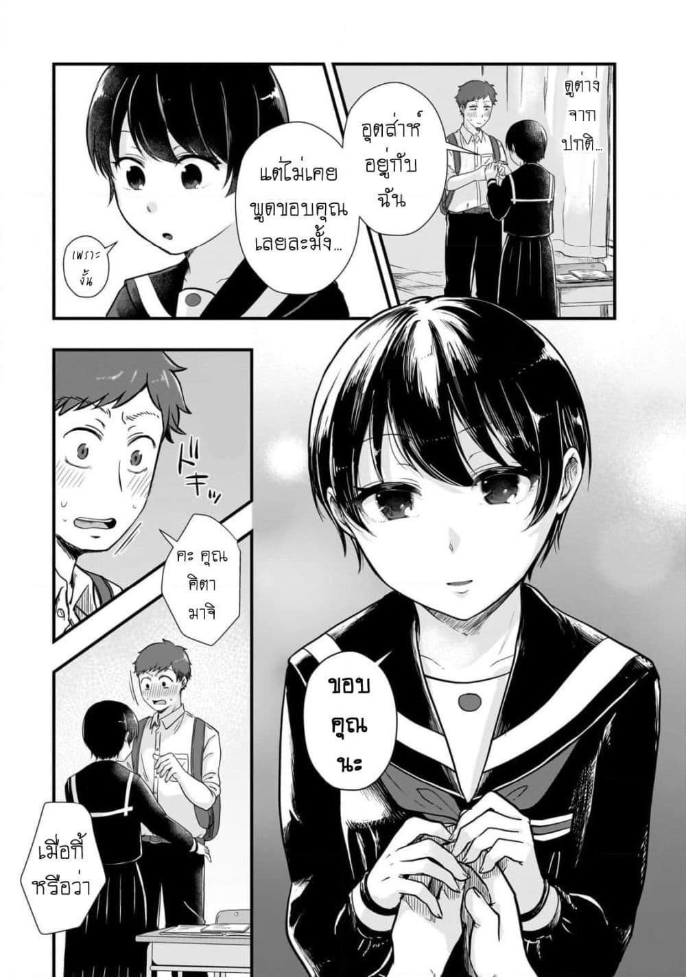 Kitamachi-san wa "Tada no" Tomodachi page 9