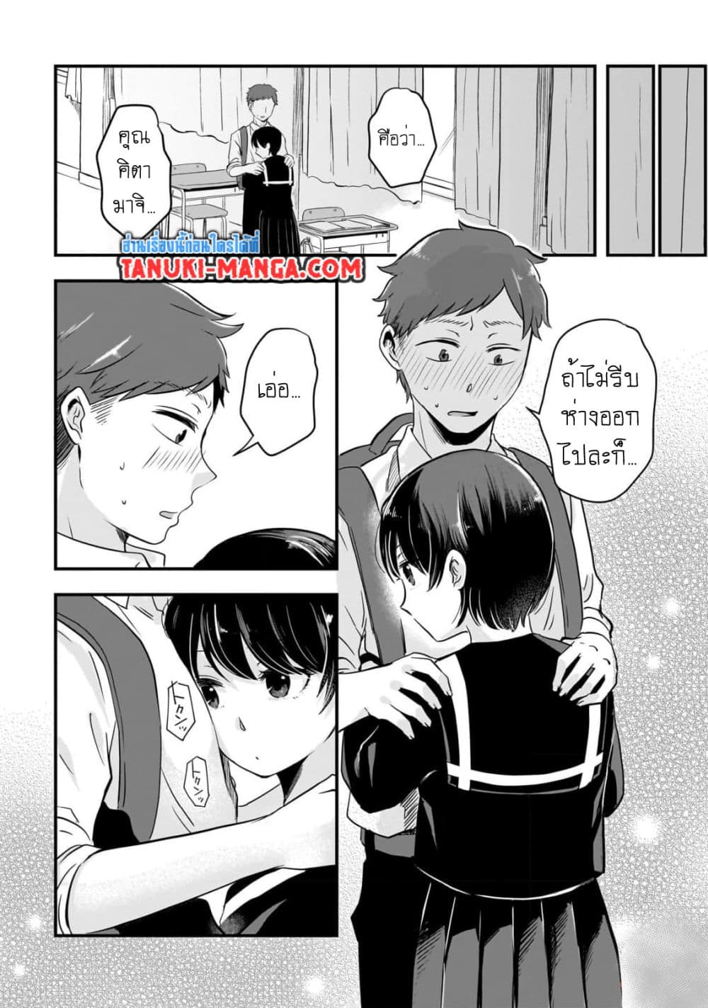 Kitamachi-san wa "Tada no" Tomodachi page 1