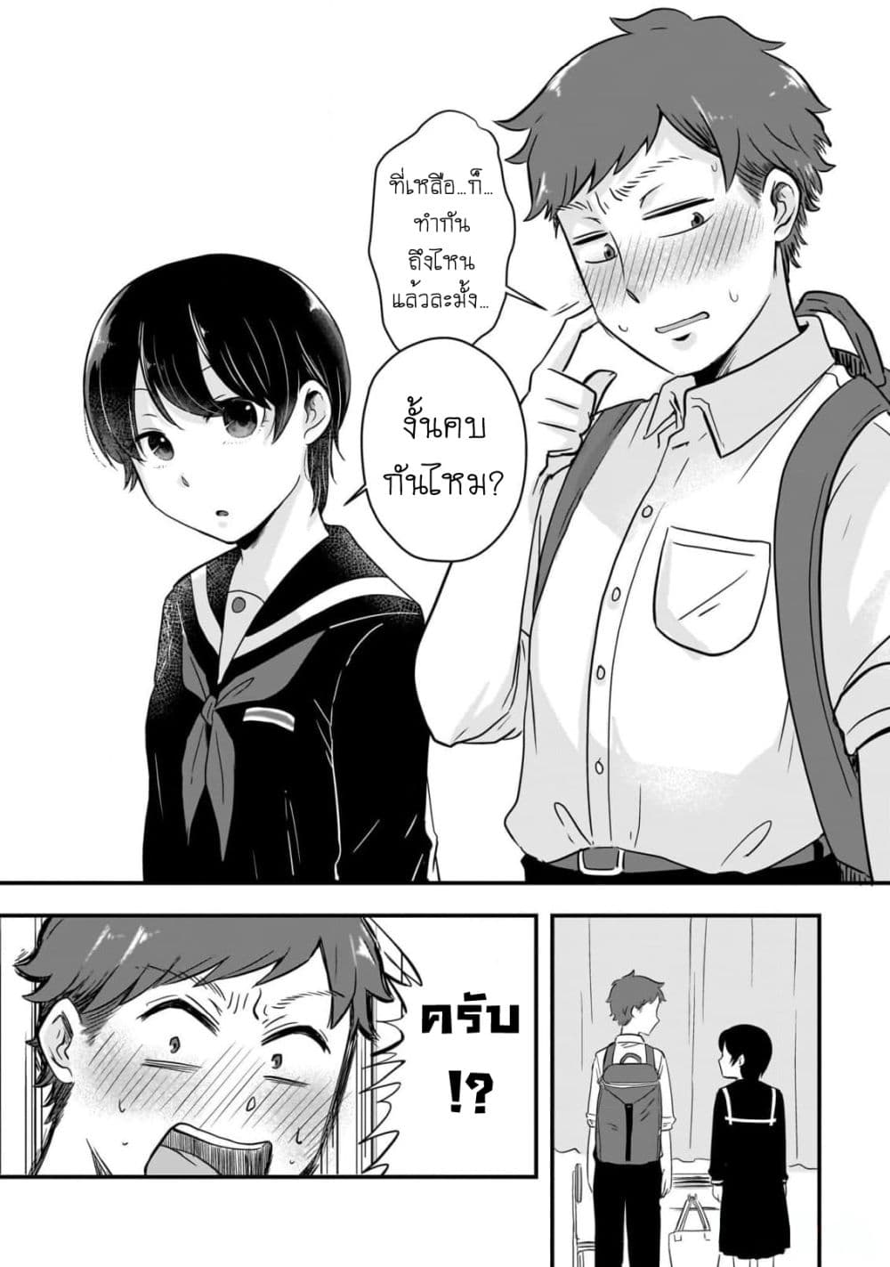 Kitamachi-san wa "Tada no" Tomodachi page 4