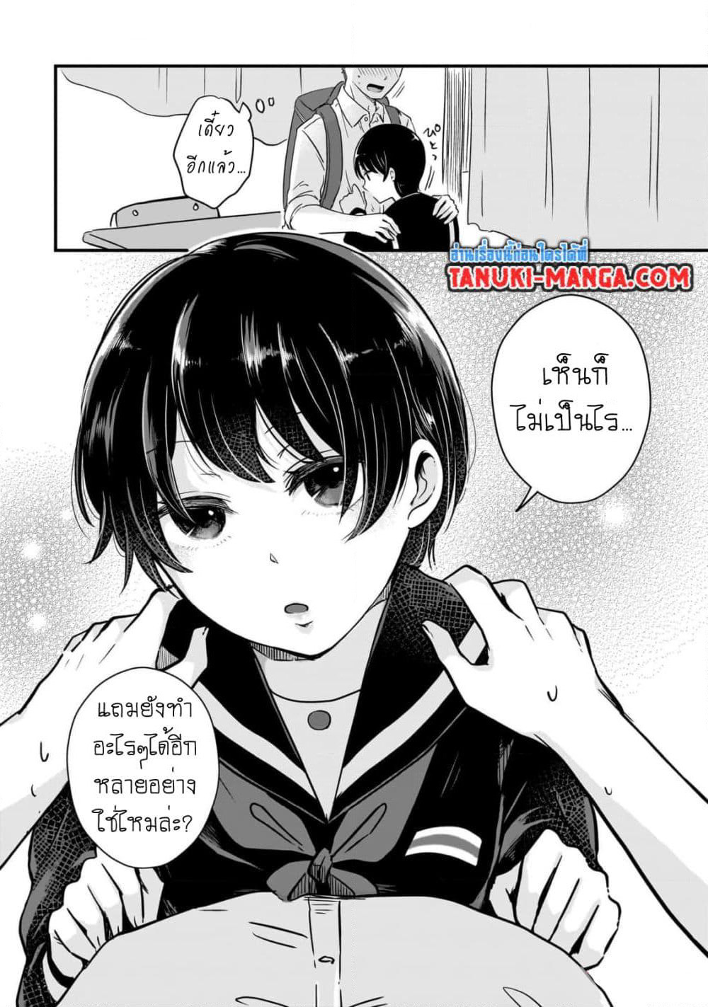 Kitamachi-san wa "Tada no" Tomodachi page 5
