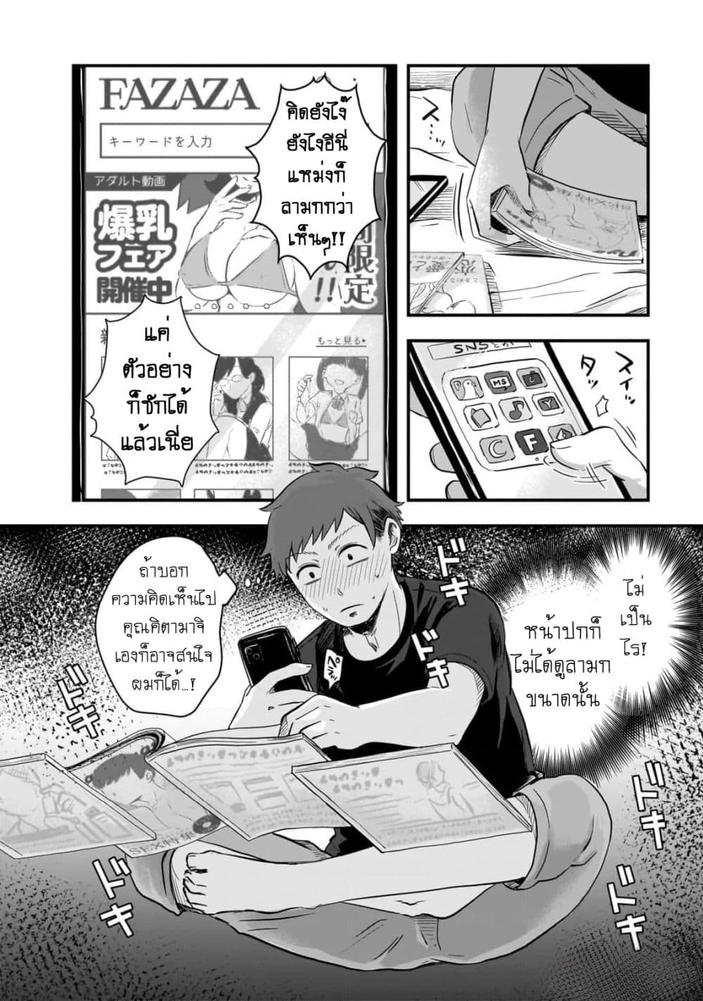 Kitamachi-san wa "Tada no" Tomodachi page 4