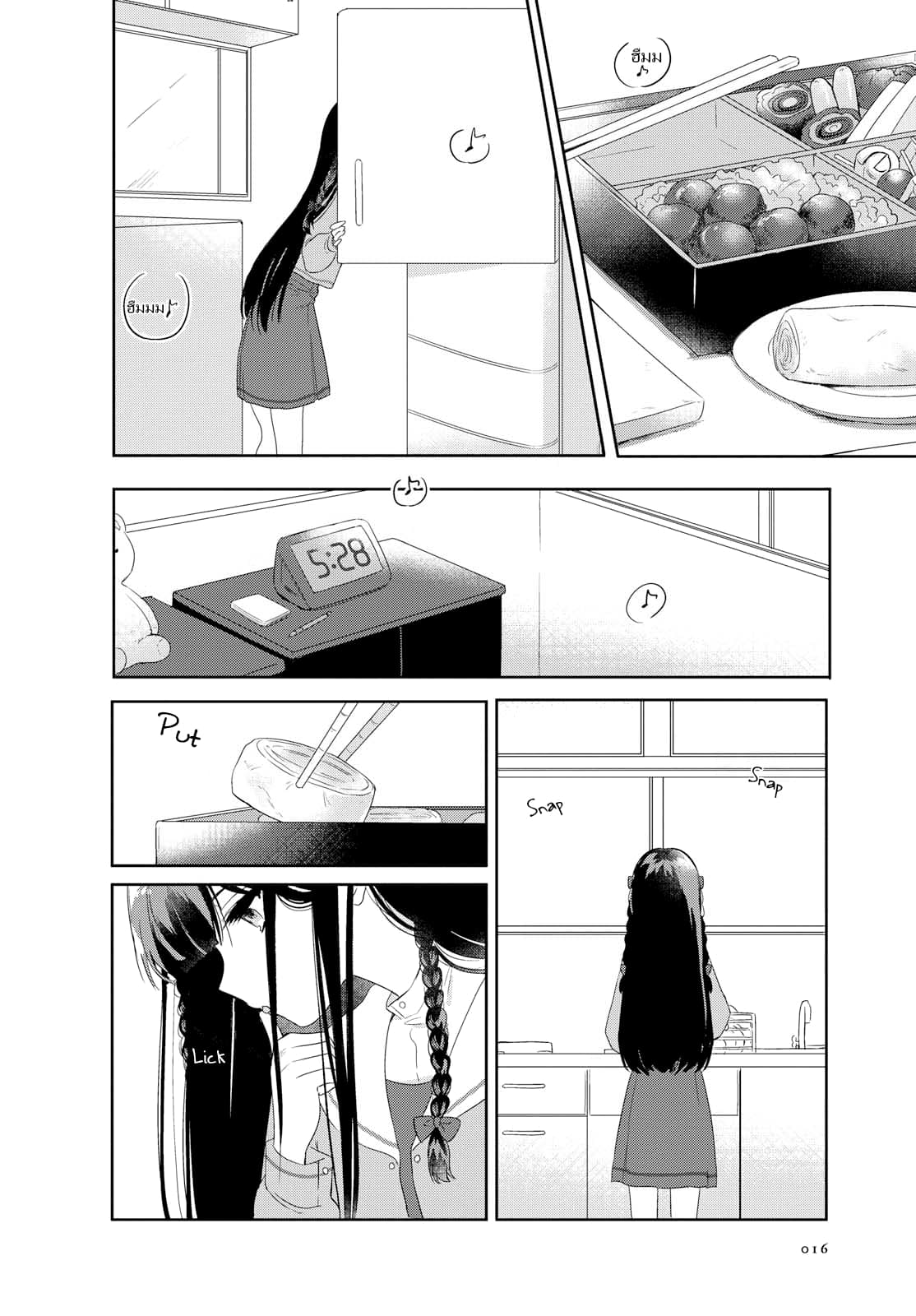 Kitanai Kimi ga Ichiban Kawaii page 2