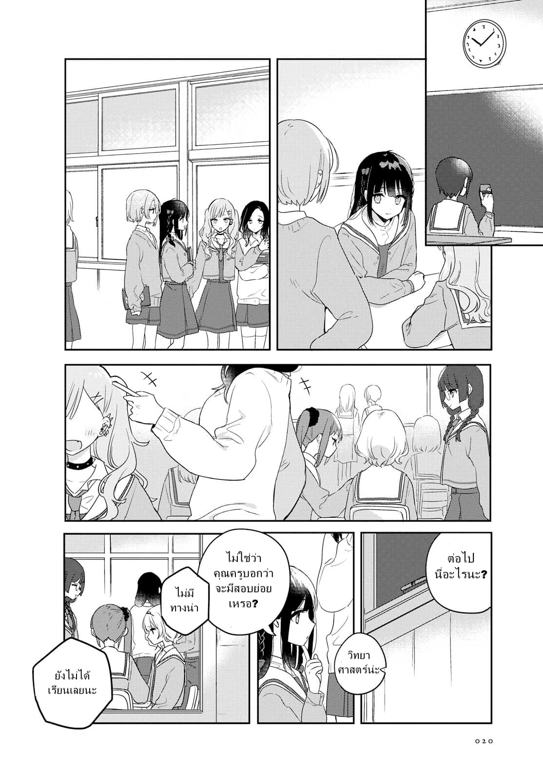 Kitanai Kimi ga Ichiban Kawaii page 6