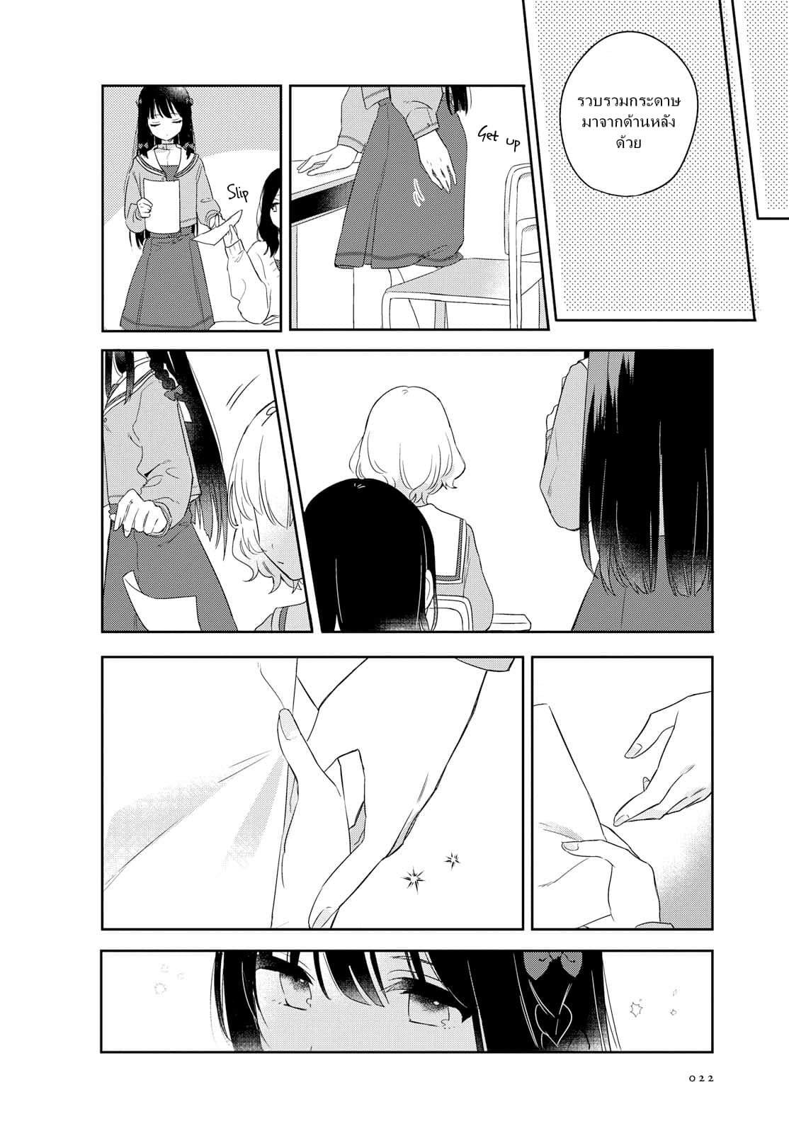 Kitanai Kimi ga Ichiban Kawaii page 7