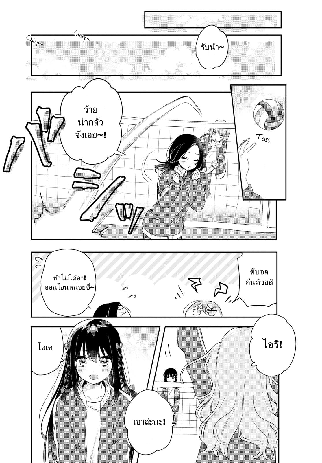 Kitanai Kimi ga Ichiban Kawaii page 10