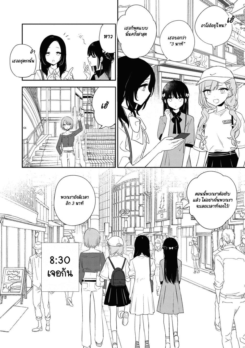 Kitanai Kimi ga Ichiban Kawaii page 1