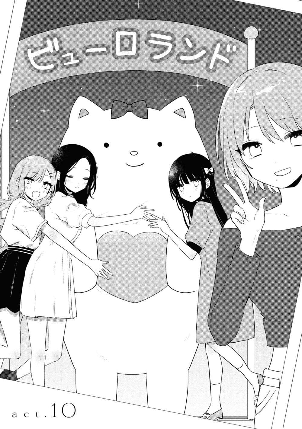 Kitanai Kimi ga Ichiban Kawaii page 2
