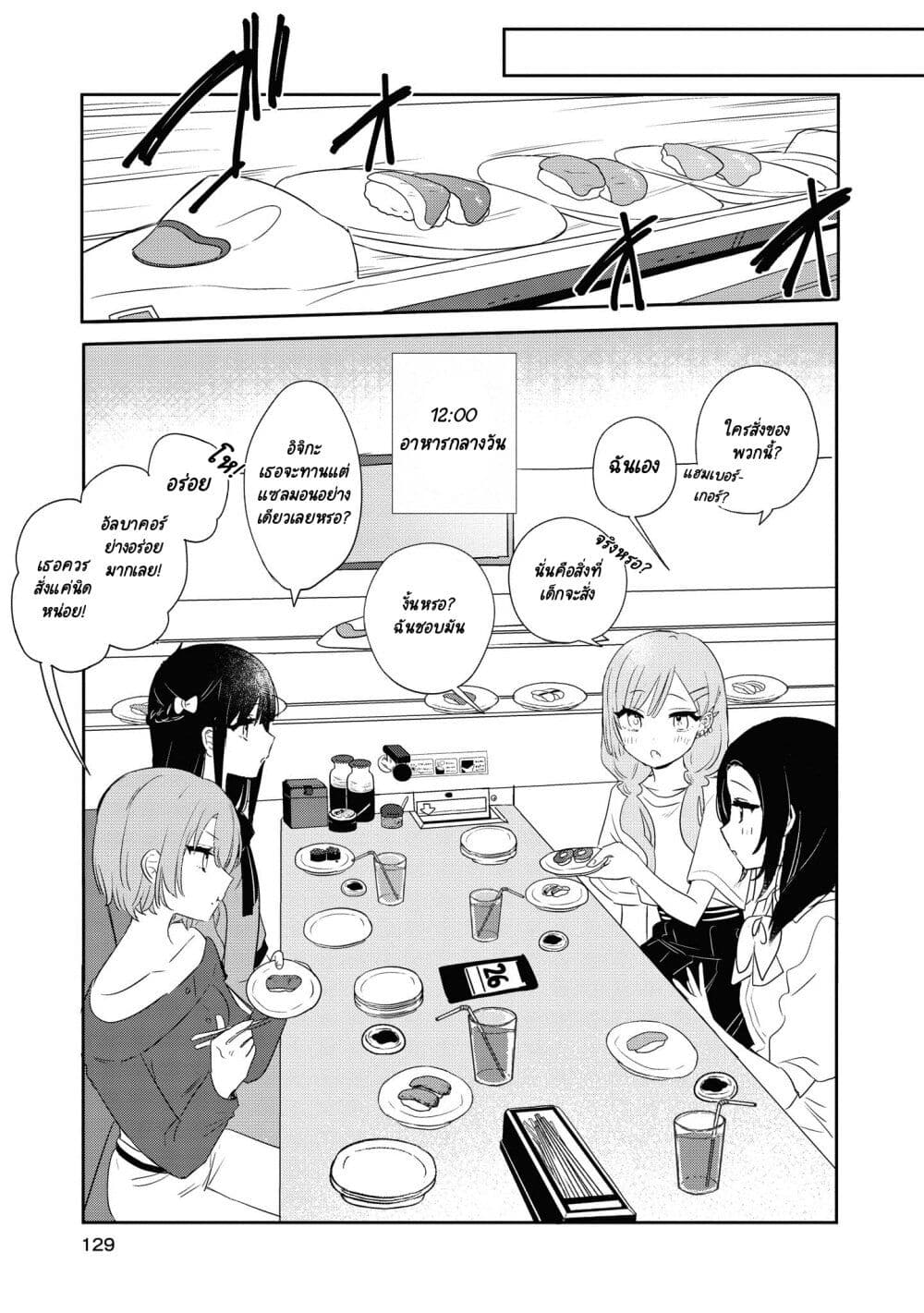 Kitanai Kimi ga Ichiban Kawaii page 4