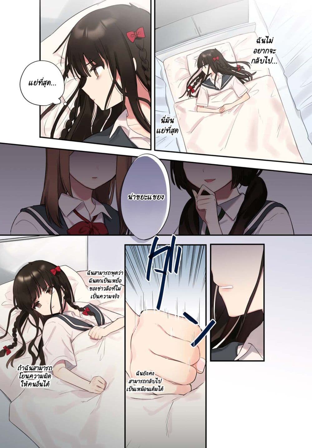 Kitanai Kimi ga Ichiban Kawaii page 1