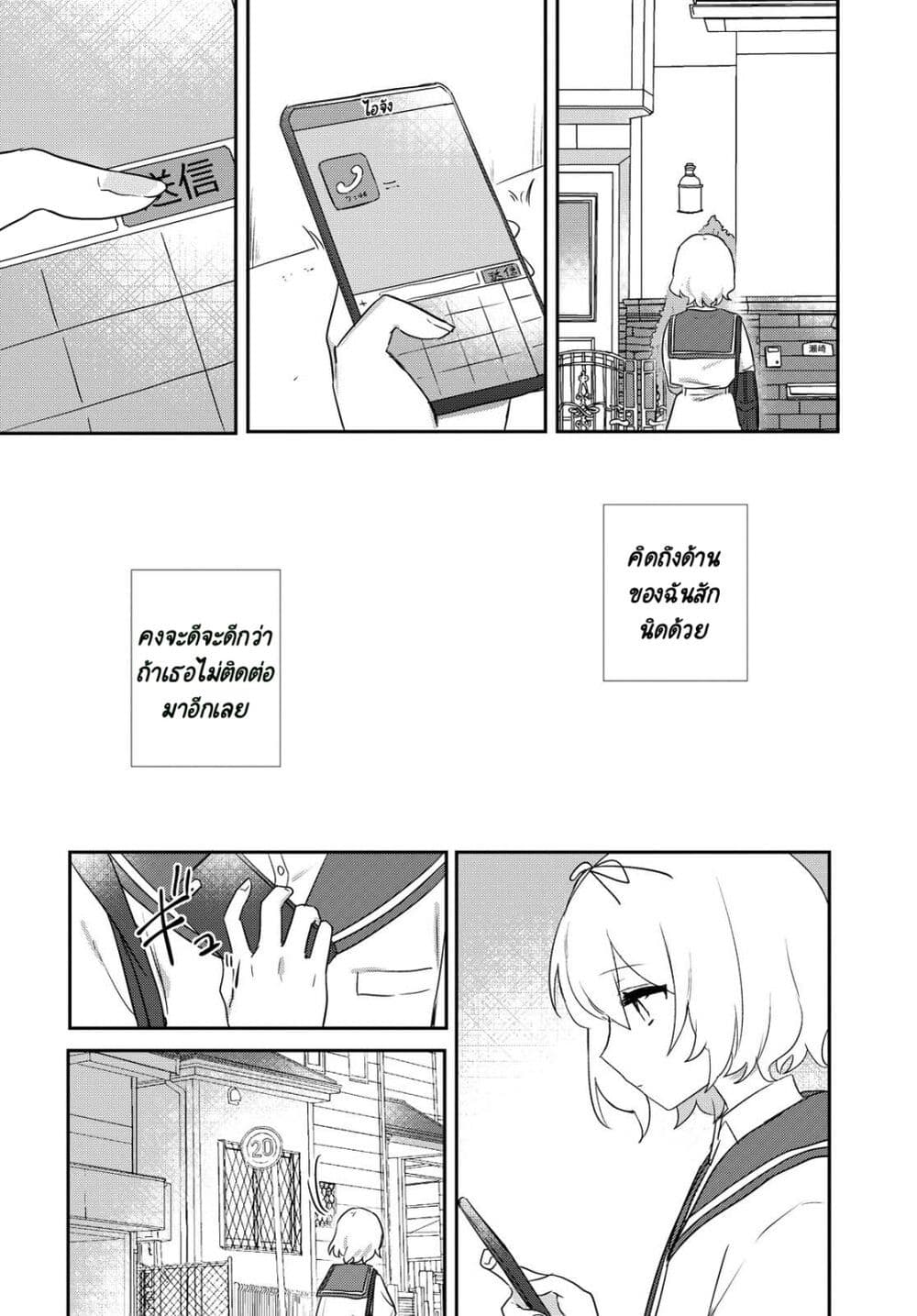 Kitanai Kimi ga Ichiban Kawaii page 1