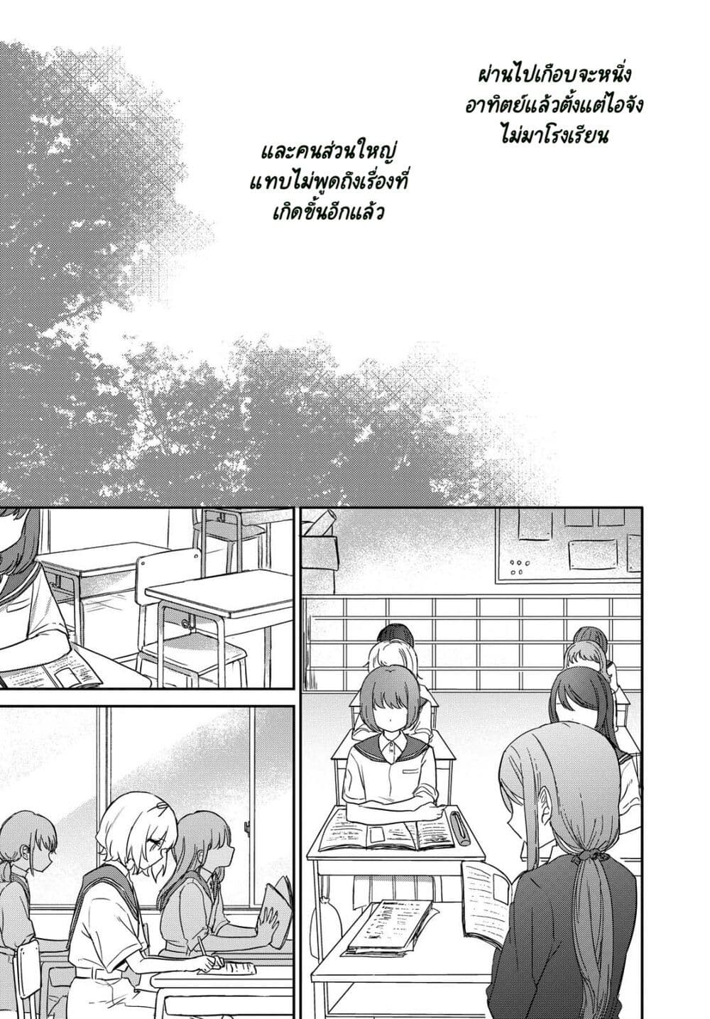 Kitanai Kimi ga Ichiban Kawaii page 1