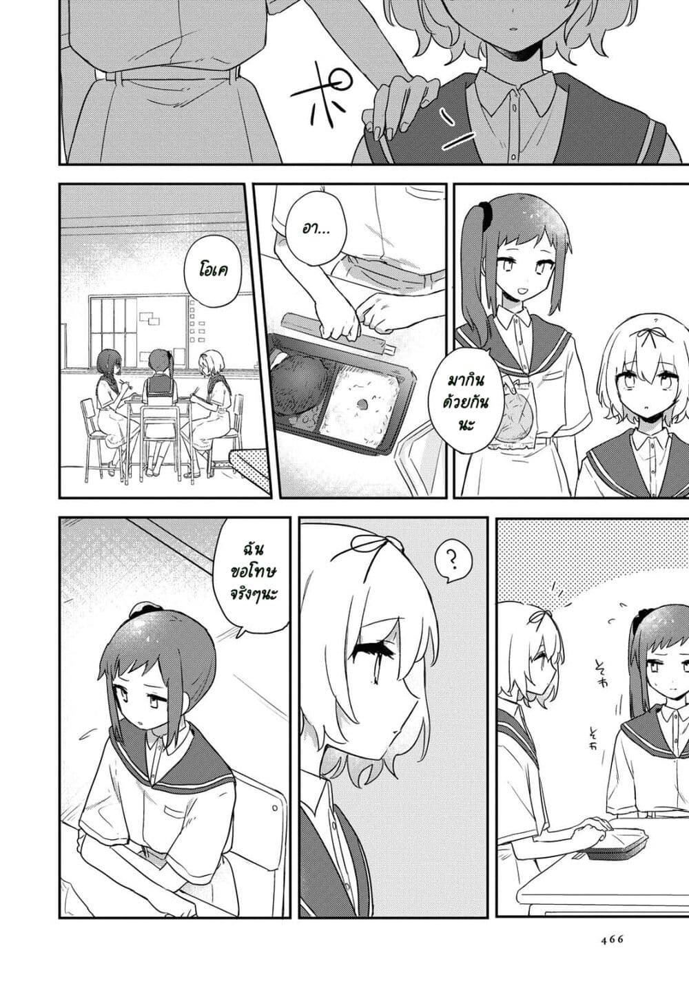 Kitanai Kimi ga Ichiban Kawaii page 6