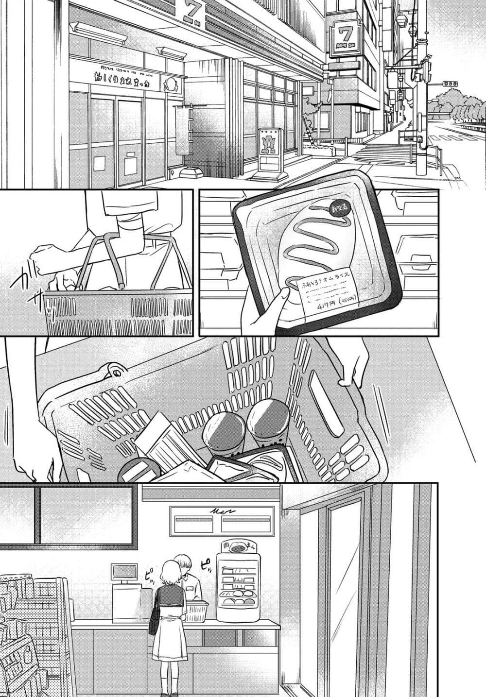Kitanai Kimi ga Ichiban Kawaii page 1