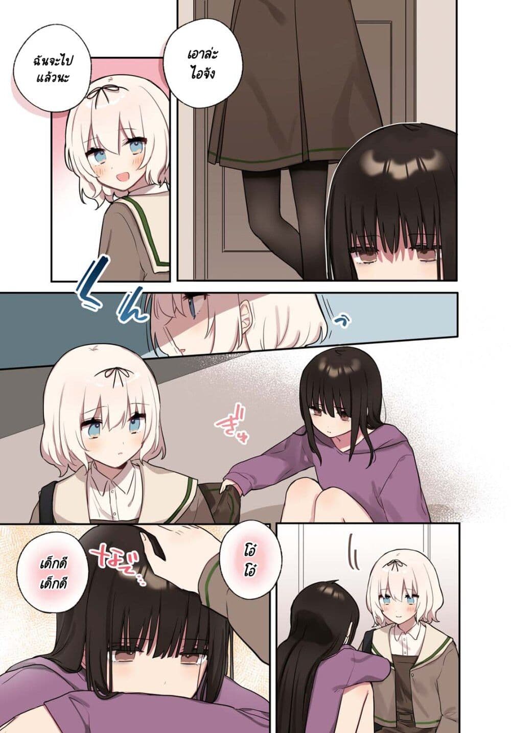Kitanai Kimi ga Ichiban Kawaii page 1