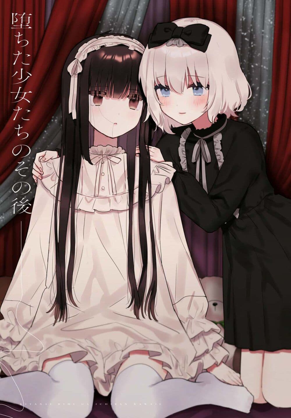 Kitanai Kimi ga Ichiban Kawaii page 3
