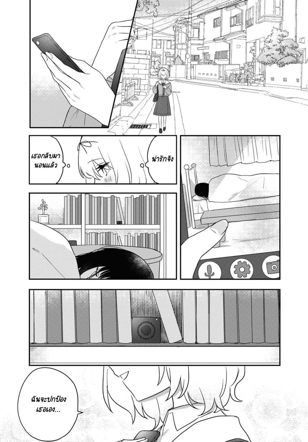 Kitanai Kimi ga Ichiban Kawaii page 5