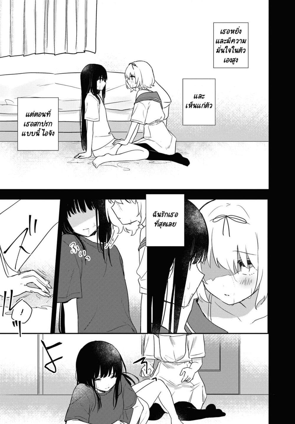 Kitanai Kimi ga Ichiban Kawaii page 1