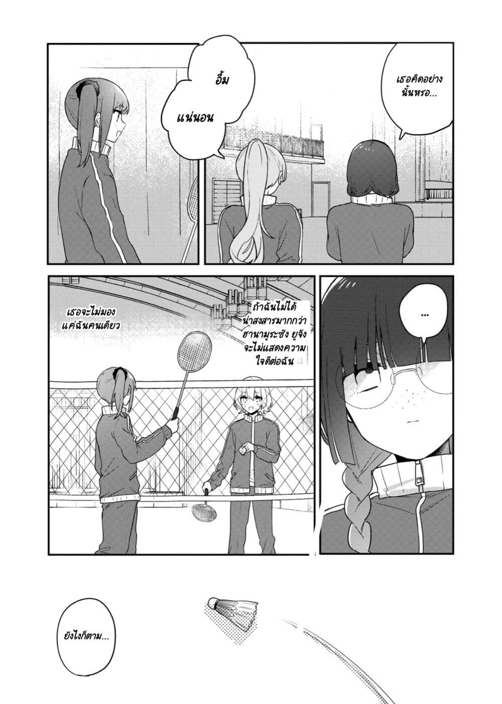 Kitanai Kimi ga Ichiban Kawaii page 7
