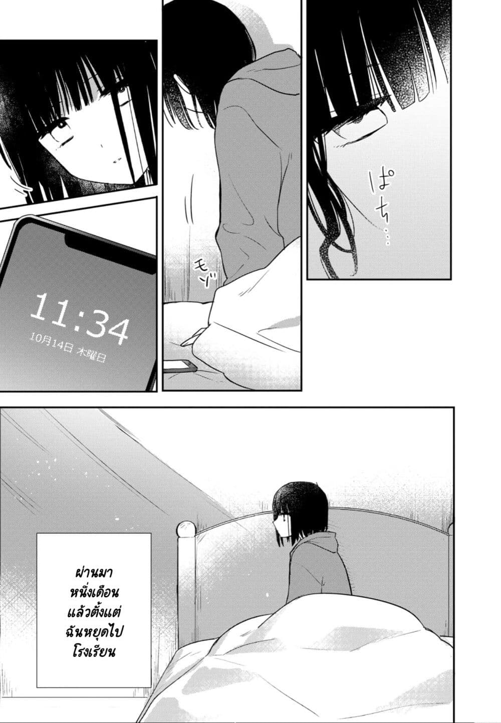 Kitanai Kimi ga Ichiban Kawaii page 1