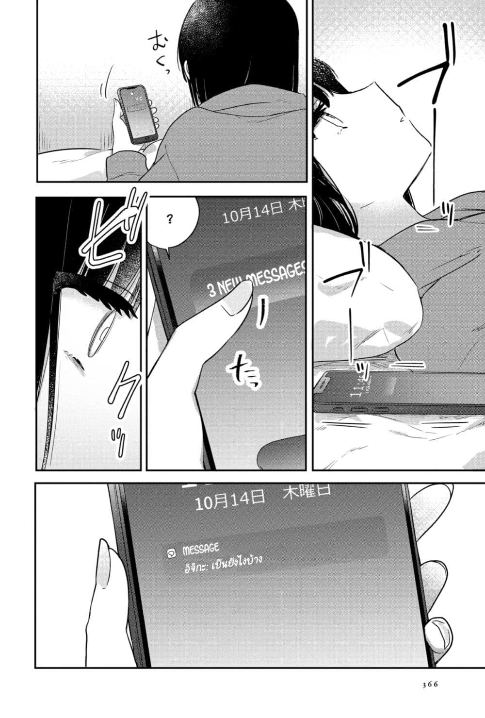 Kitanai Kimi ga Ichiban Kawaii page 6