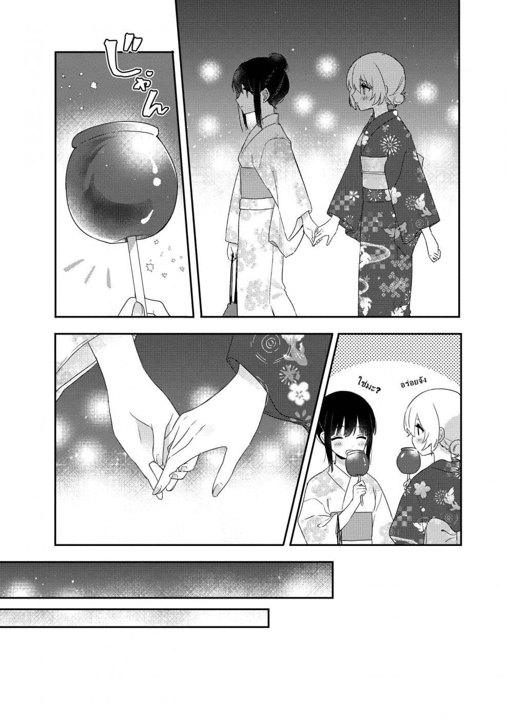 Kitanai Kimi ga Ichiban Kawaii page 8