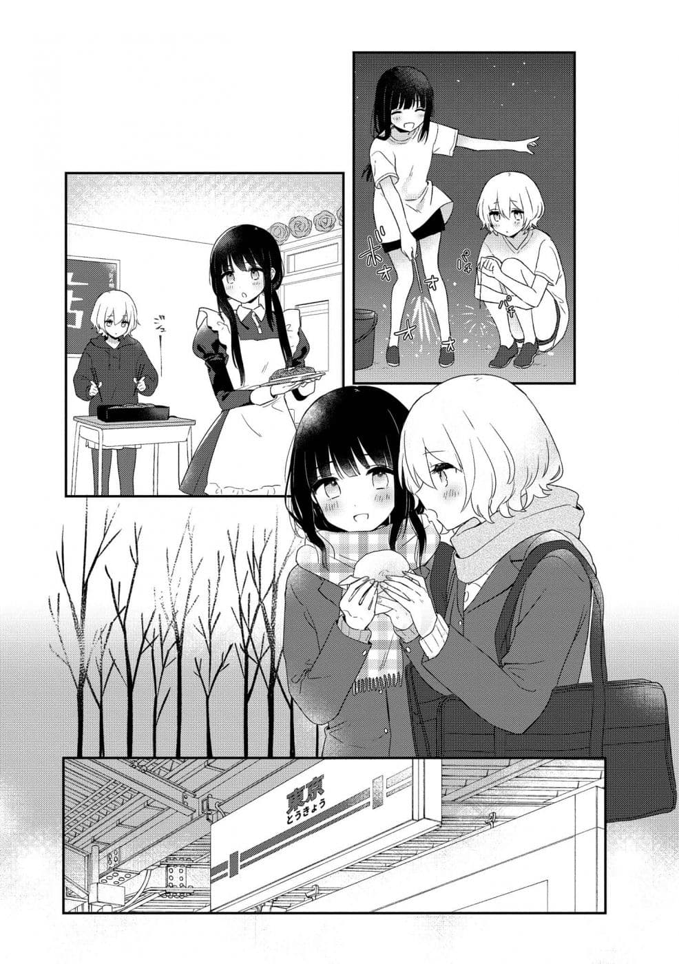Kitanai Kimi ga Ichiban Kawaii page 9