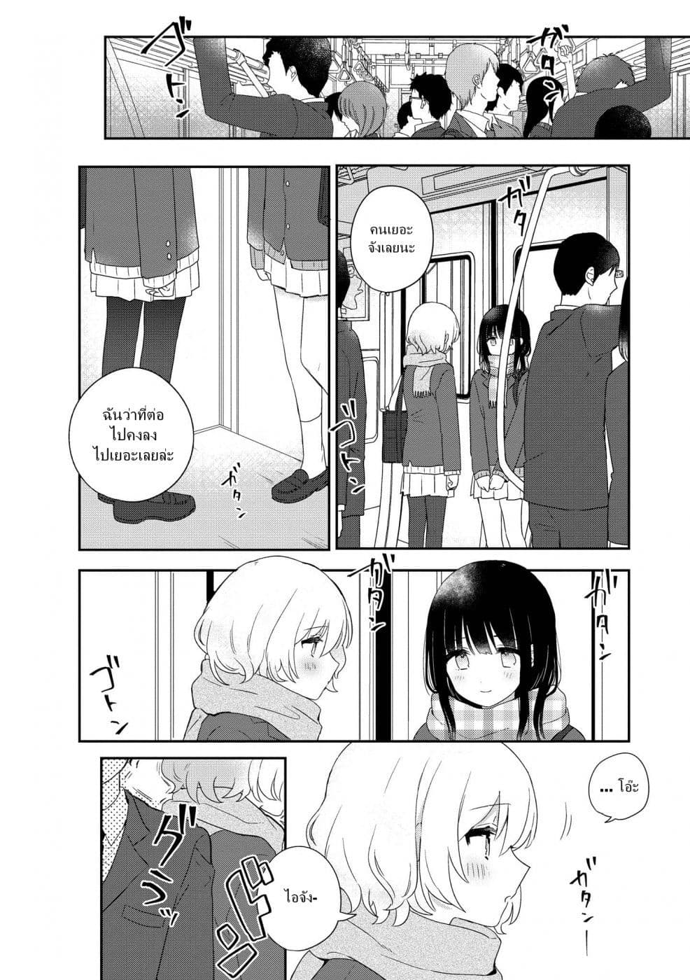 Kitanai Kimi ga Ichiban Kawaii page 10