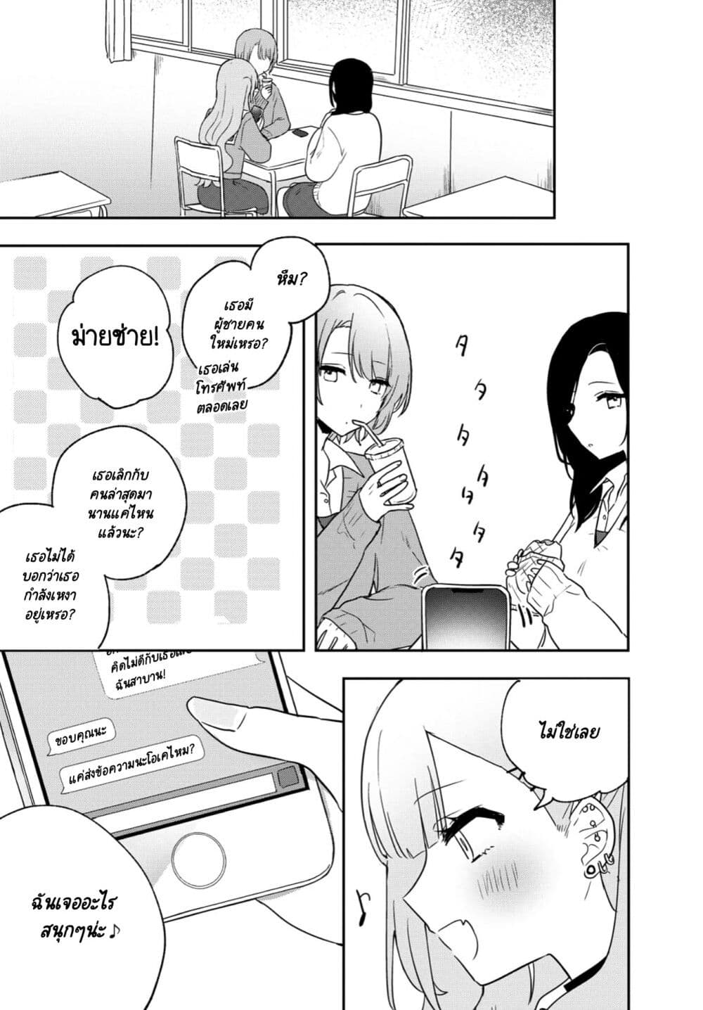 Kitanai Kimi ga Ichiban Kawaii page 1