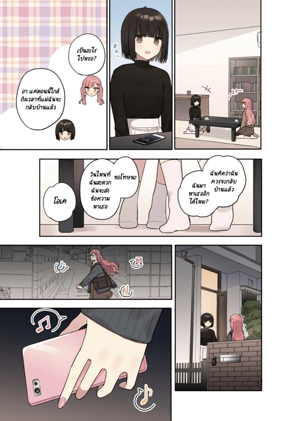 Kitanai Kimi ga Ichiban Kawaii page 1