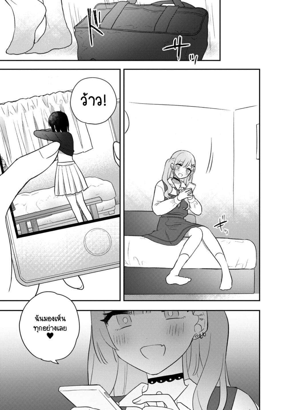 Kitanai Kimi ga Ichiban Kawaii page 4
