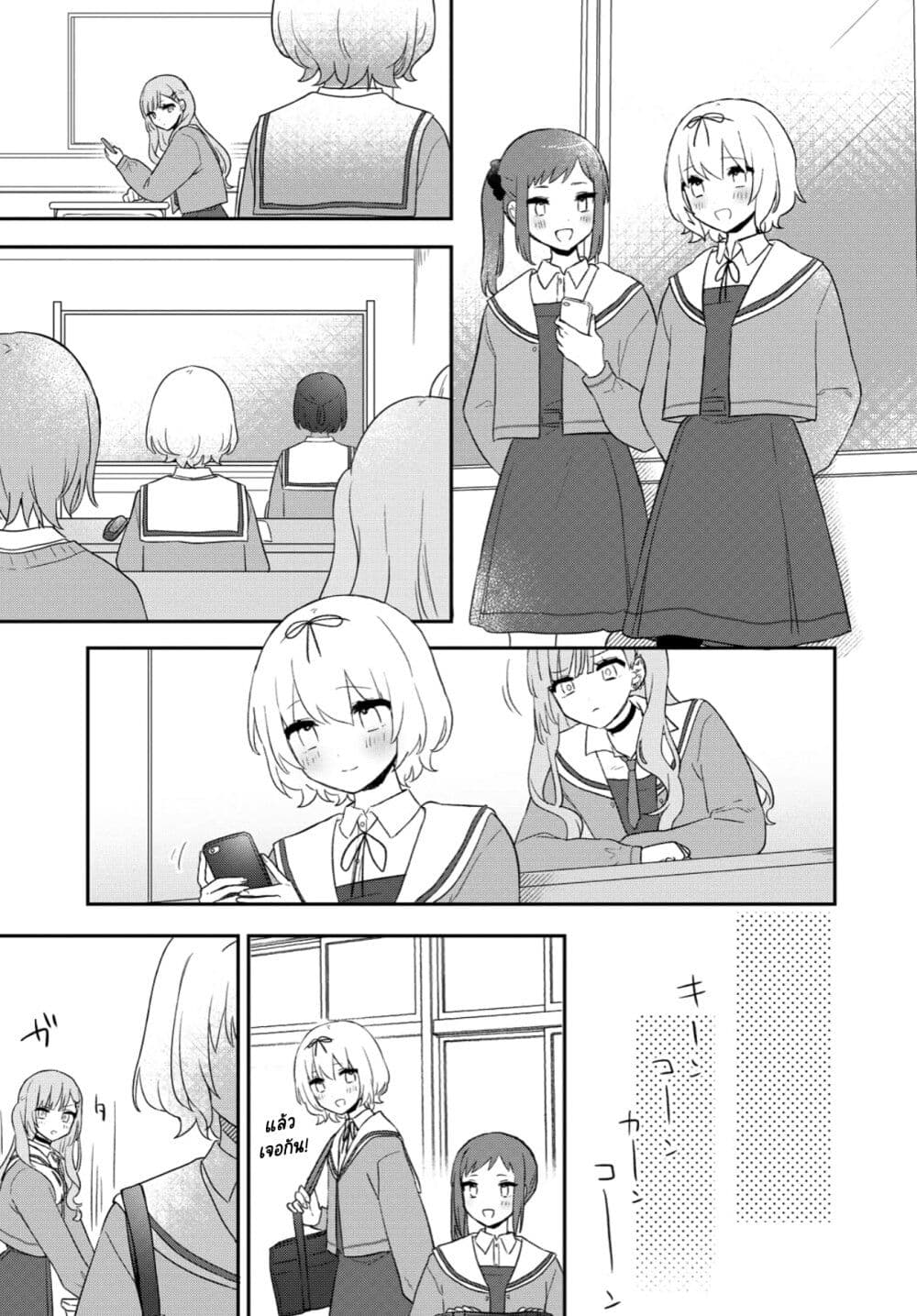 Kitanai Kimi ga Ichiban Kawaii page 5