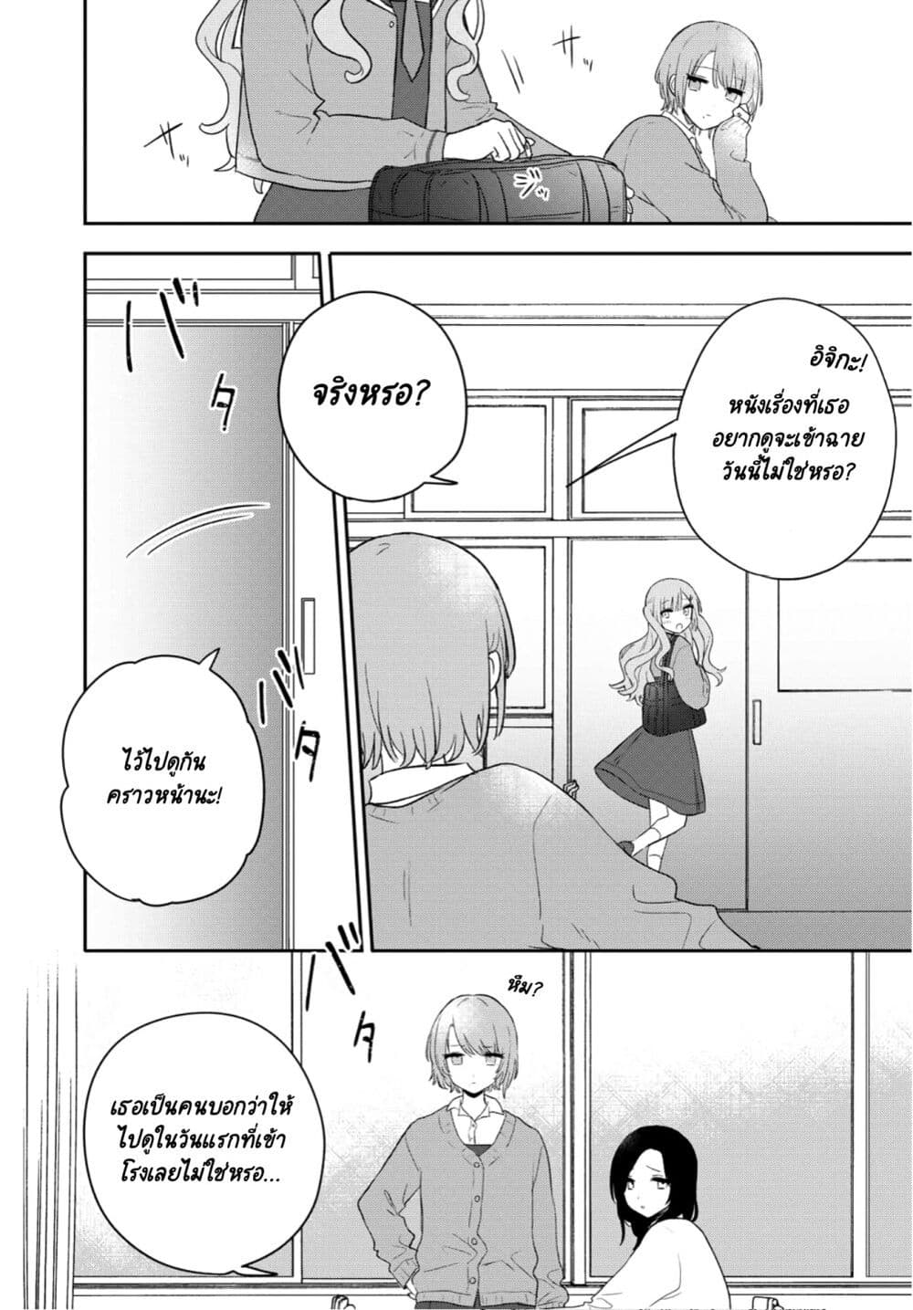 Kitanai Kimi ga Ichiban Kawaii page 6
