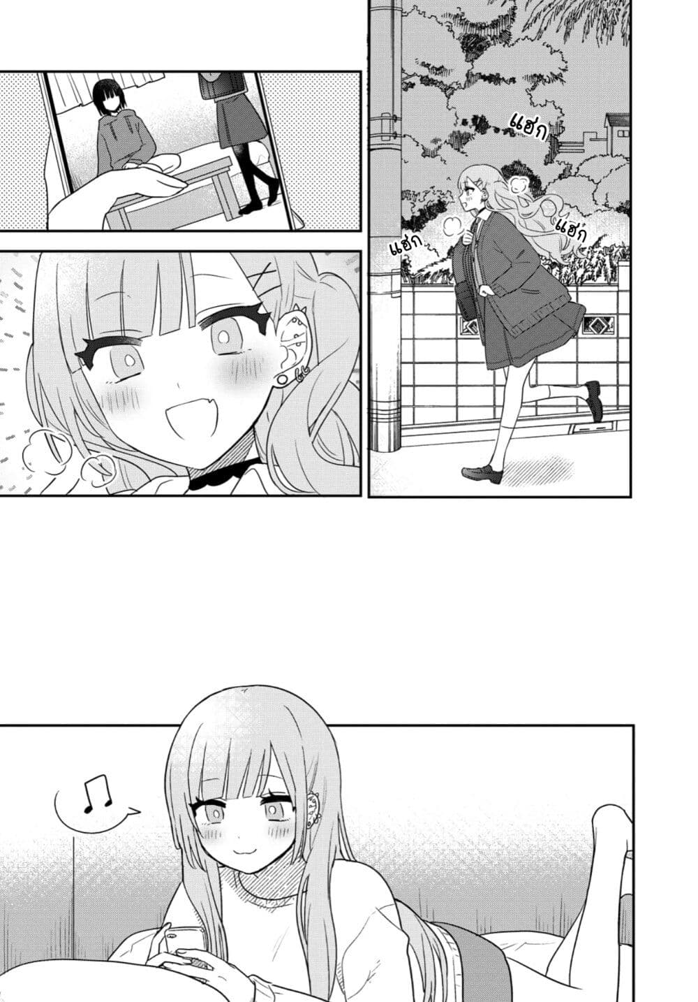 Kitanai Kimi ga Ichiban Kawaii page 7