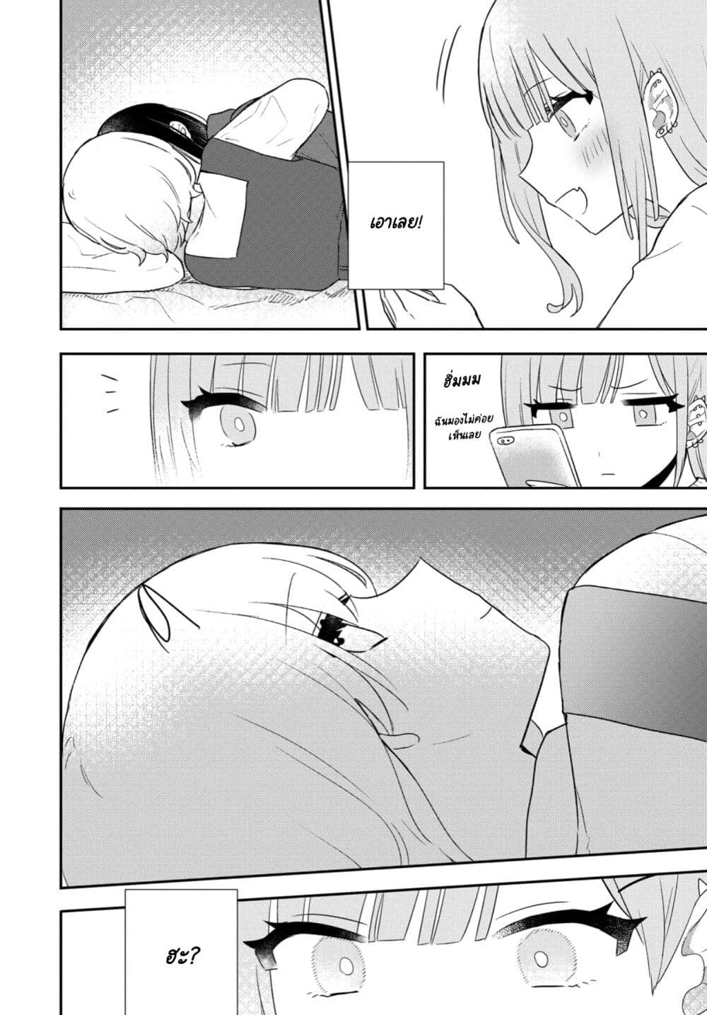 Kitanai Kimi ga Ichiban Kawaii page 10