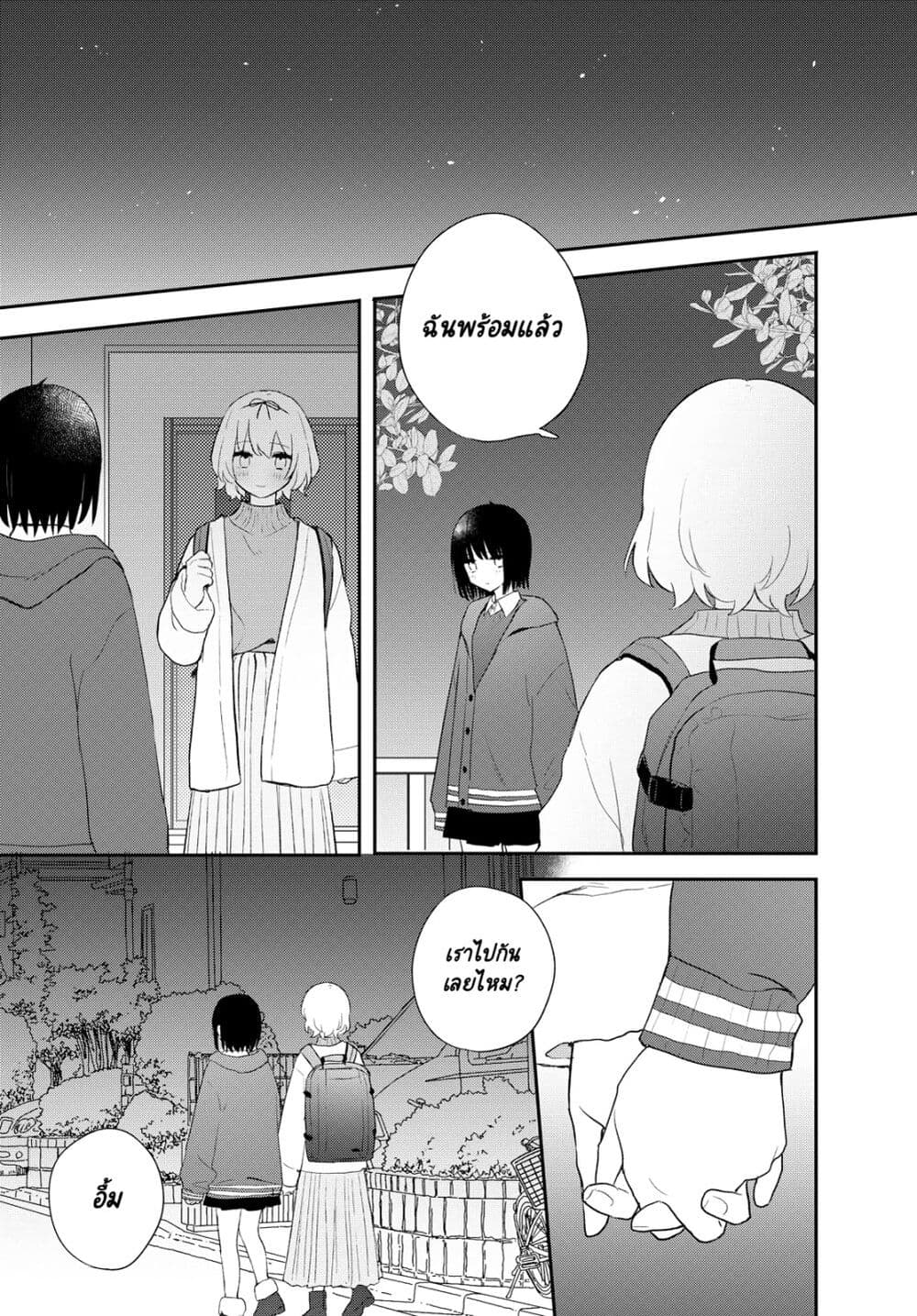 Kitanai Kimi ga Ichiban Kawaii page 1