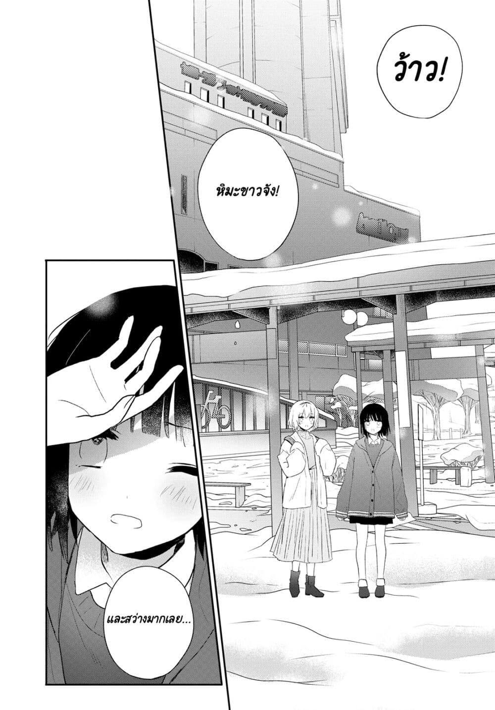 Kitanai Kimi ga Ichiban Kawaii page 6