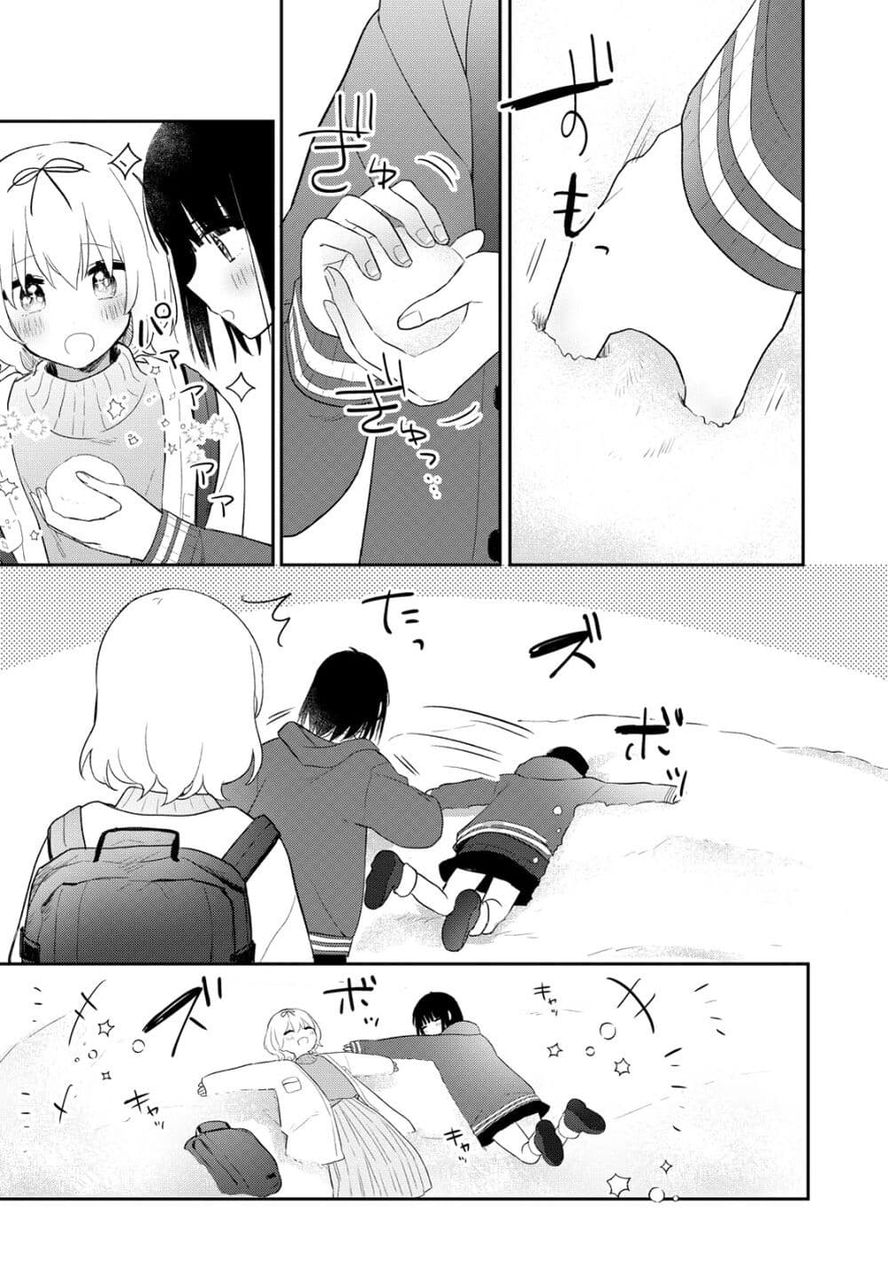 Kitanai Kimi ga Ichiban Kawaii page 7