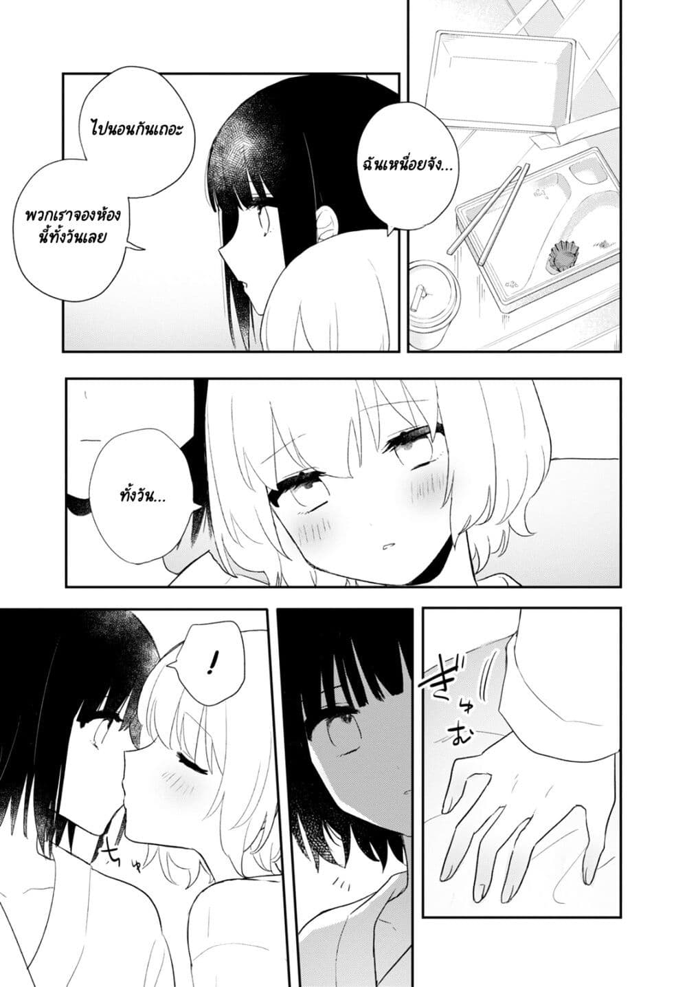 Kitanai Kimi ga Ichiban Kawaii page 6