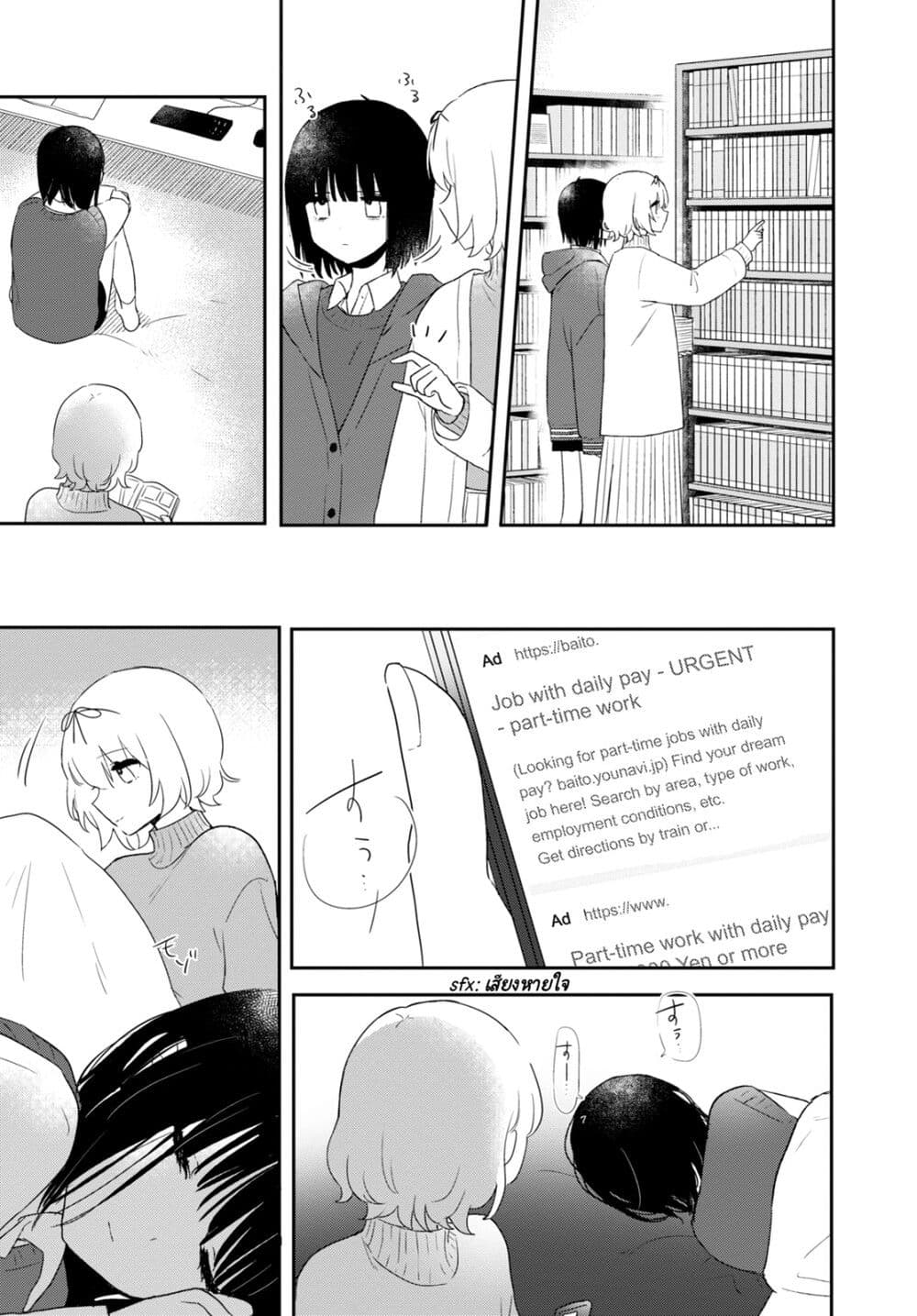 Kitanai Kimi ga Ichiban Kawaii page 5
