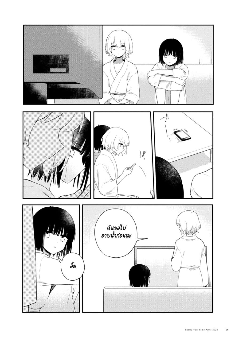 Kitanai Kimi ga Ichiban Kawaii page 10